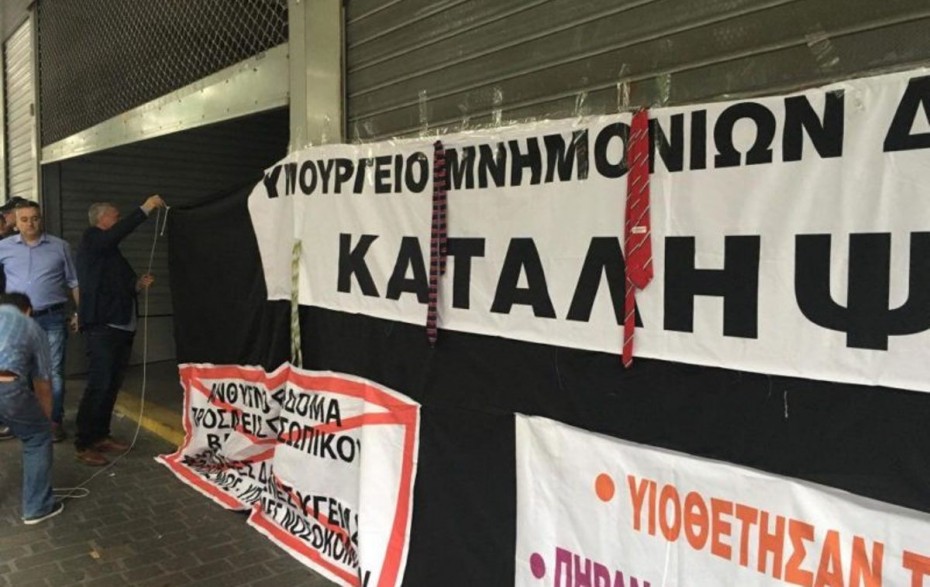 ΠΟΕΔΗΝ: Κρέμασαν... γραβάτες στο υπουργείο Οικονομικών