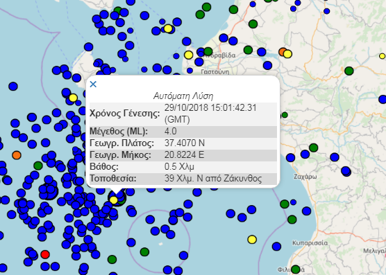 Νέος σεισμός 4 Ρίχτερ στη Ζάκυνθο