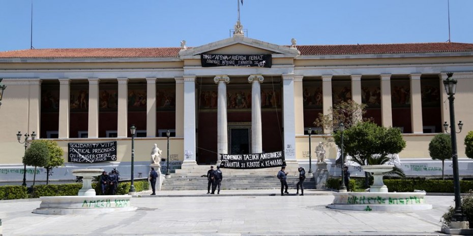 Κατάργηση του ασύλου ζητούν κορυφαίοι πανεπιστημιακοί