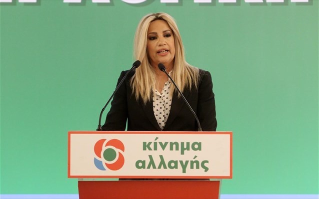 Γεννηματά: Σήμερα θυμόμαστε ότι η δημοκρατία δεν είναι ποτέ δώρο