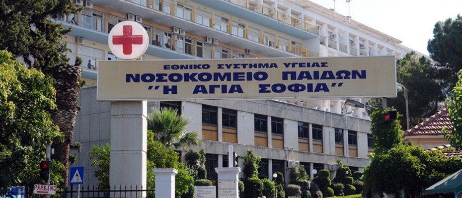 Δύο παιδιά με κορονοϊό μεταφέρθηκαν στο «Αγία Σοφία»