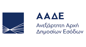 ΑΑΔΕ: Η έκδοση προσωρινής άδειας κυκλοφορίας, παρέχεται πλέον ψηφιακά