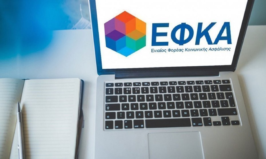 e-ΕΦΚΑ: Πότε πληρώνονται κύριες κι επικουρικές συντάξεις