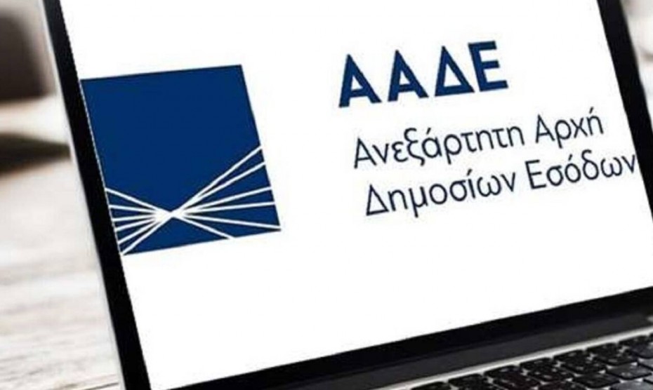 ΑΑΔΕ: «Βοήθεια του κοινού» για τη χορήγηση φορολογικής ενημερότητας