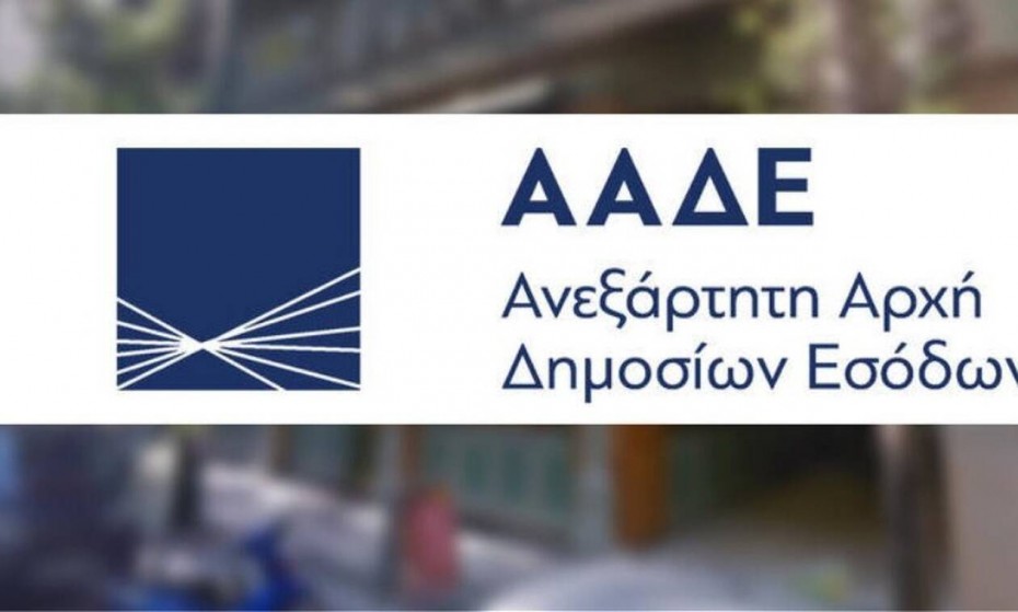 ΑΑΔΕ: Σύσταση Διευθύνσεων Εξυπηρέτησης του Πολίτη και Επικοινωνίας